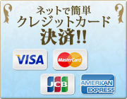 �l�b�g�ŊȒP�N���W�b�g�J�[�h����